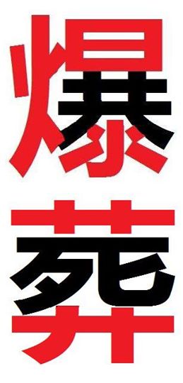dvubb 圖片點擊可在新視窗打開檢視